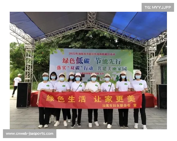 赛事与环保倡议结合 倡导绿色生活